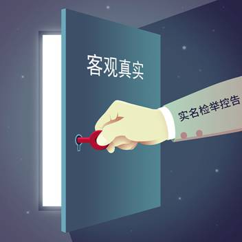 http://zgjjjc.ccdi.gov.cn/bqml/bqxx/202002/W020200223344587329896.jpg