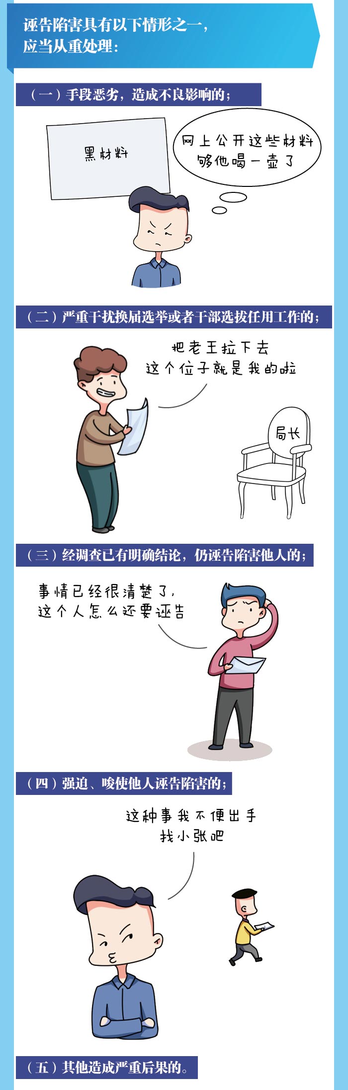 http://www.ccdi.gov.cn/toutu/202002/W020200213547807347778.jpg