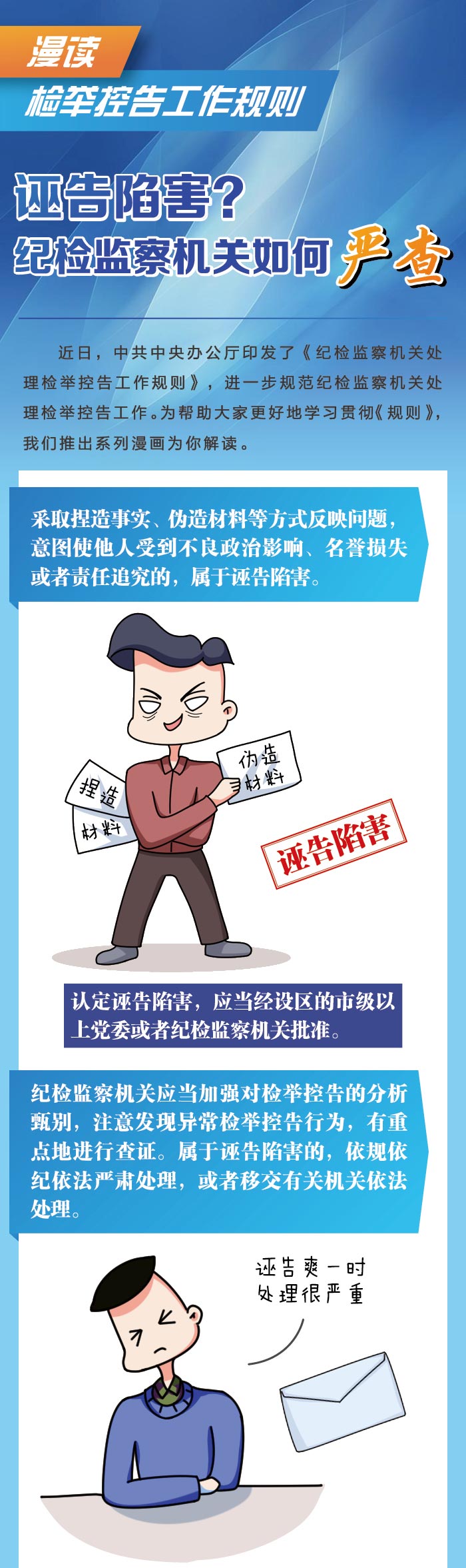 http://www.ccdi.gov.cn/toutu/202002/W020200213547807335408.jpg